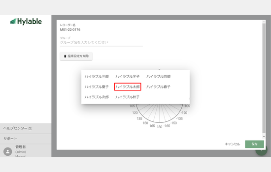 (7) (6)で設定した座席位置に座るメンバーの名前をクリックして選択.png