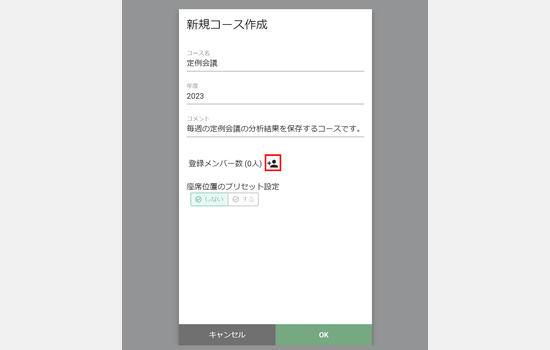 ５、+ボタンをクリック（加工） .png