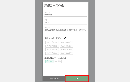 ８、OKクリック（加工） .png