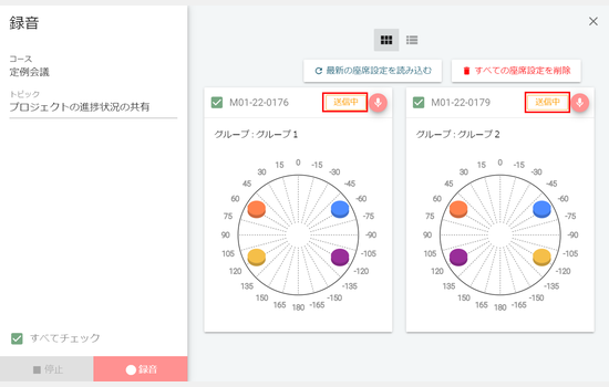 (1)音声データをレコーダーからサーバーへ「送信中」です.png