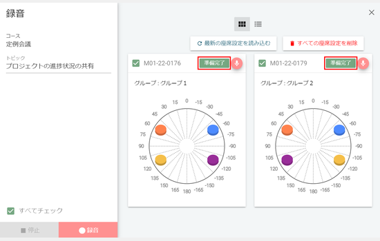 (3)音声データをレコーダーからサーバーへ送信完了しました.png