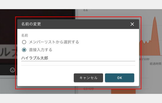 ３、名前の変更ウィンドウ表示される（加工）.png