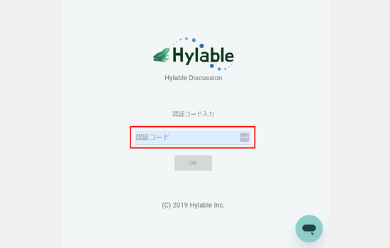 ５、認証コード入力.png