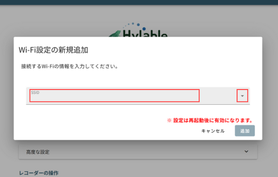 ９、SSIDの横のプルダウンクリック.png